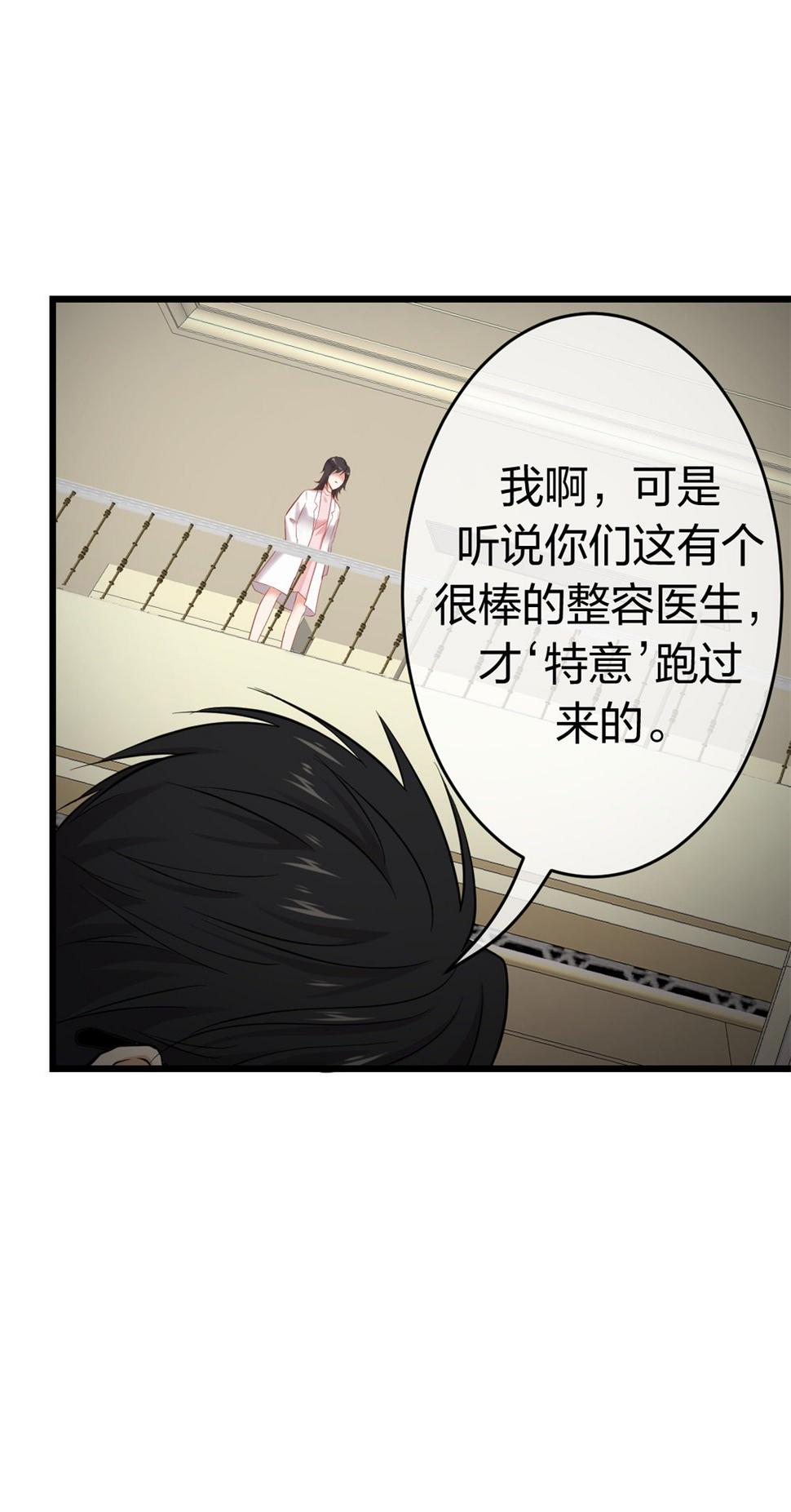 1 生死线上的整容7