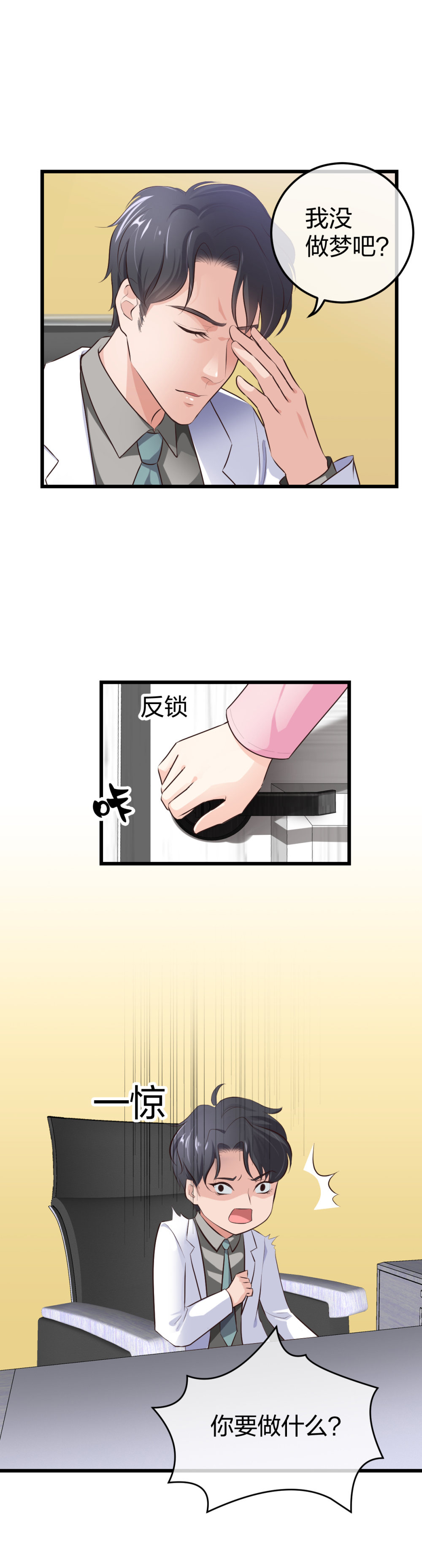 7 尴尬的再会29