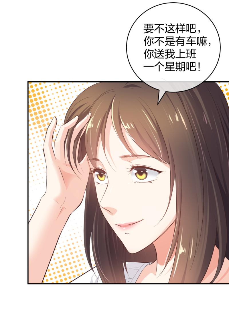 30收获一枚专车司机16