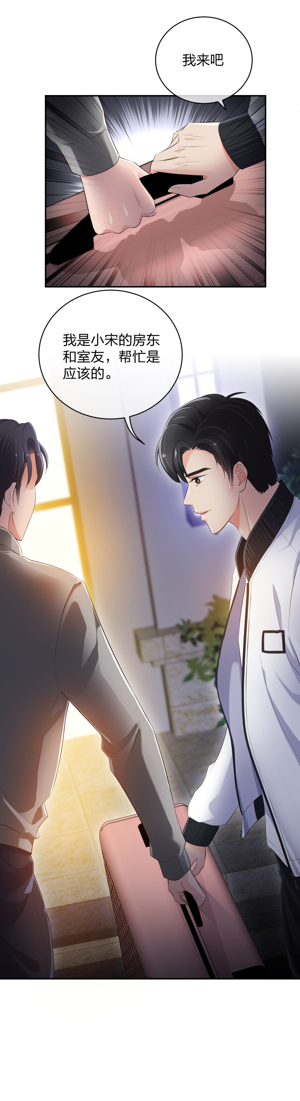 14 同居开始14
