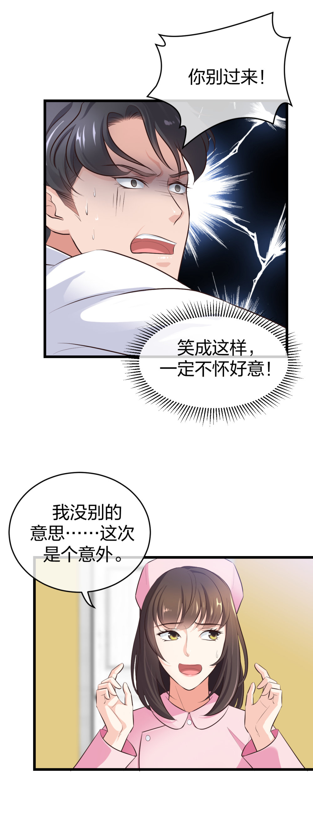 7 尴尬的再会31