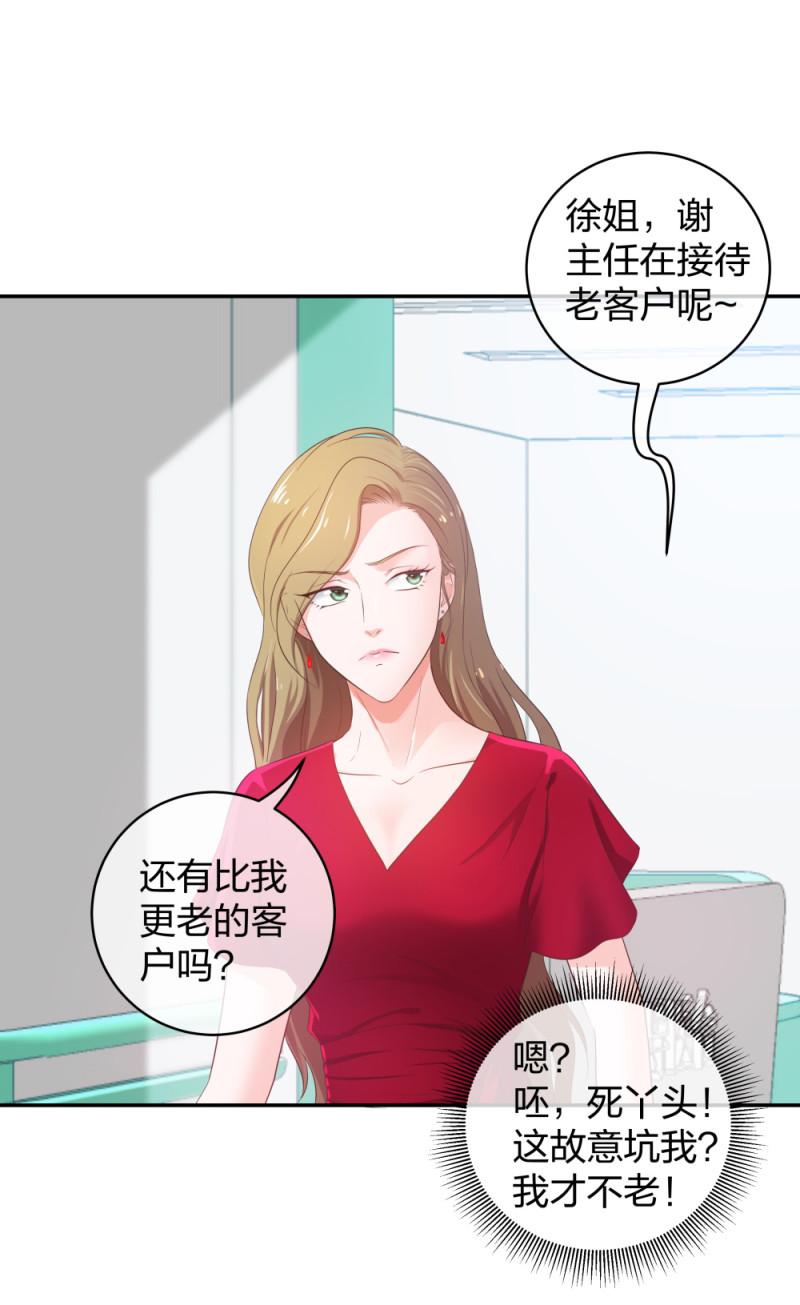 32你是在教我做事？26