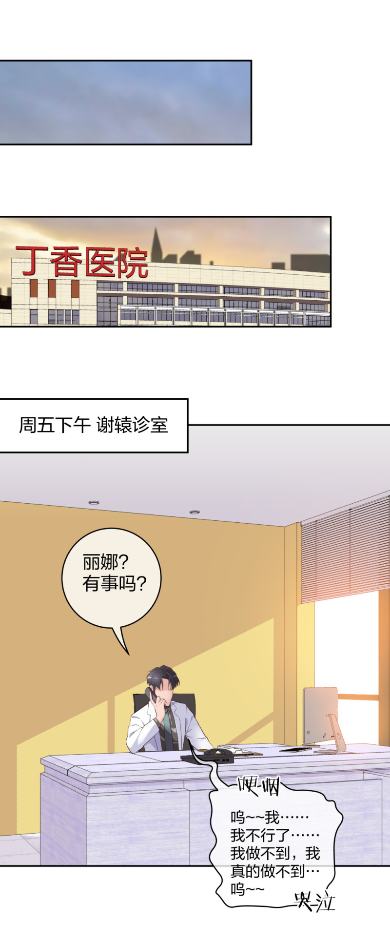 38刚恋爱又失恋12