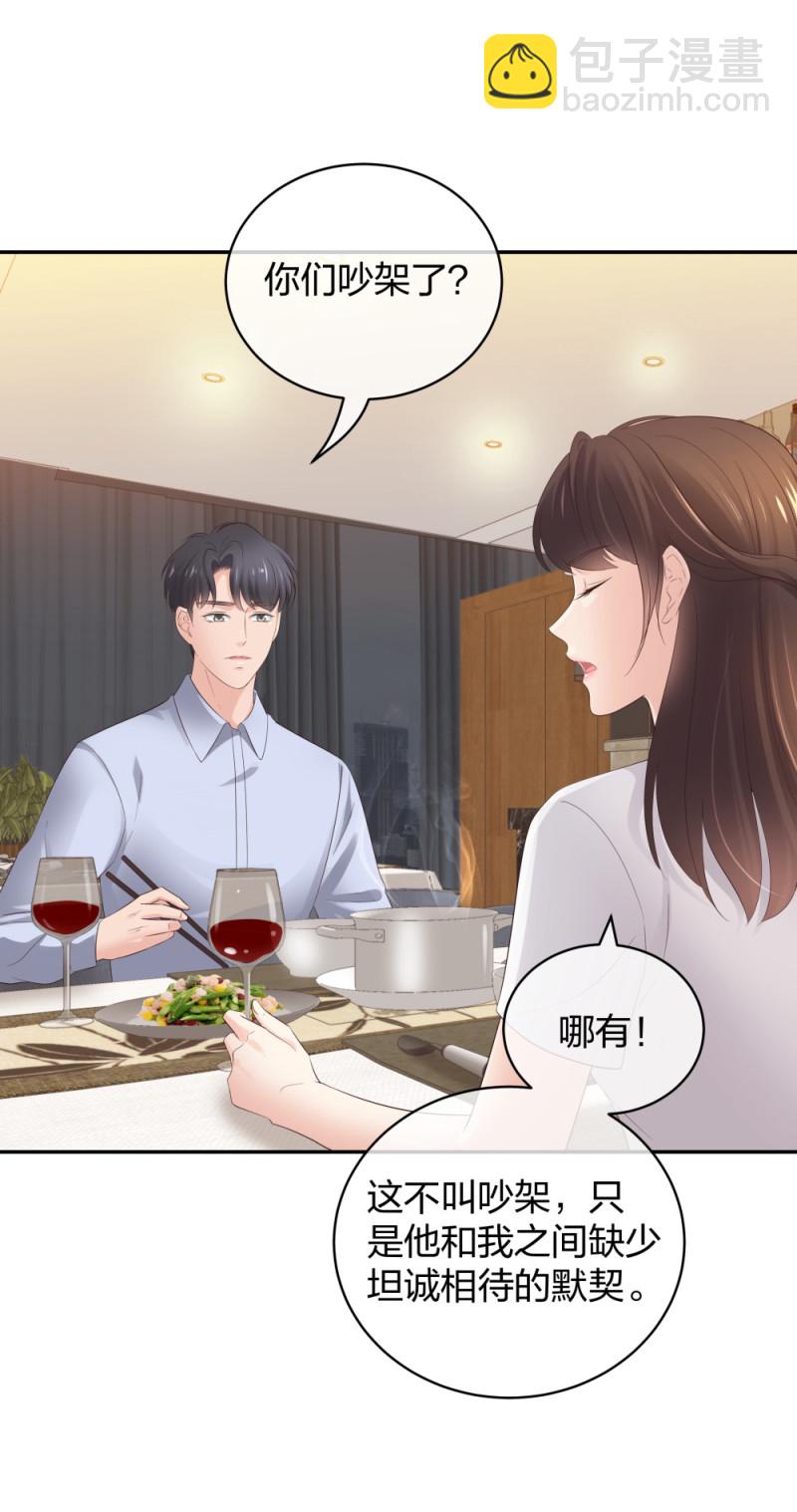 46吵架？！33