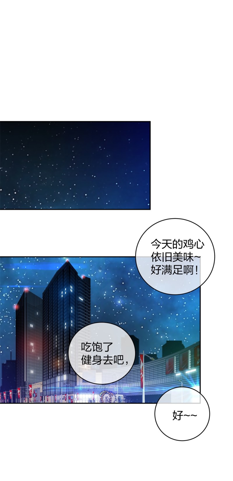 43偶遇熟人？！37