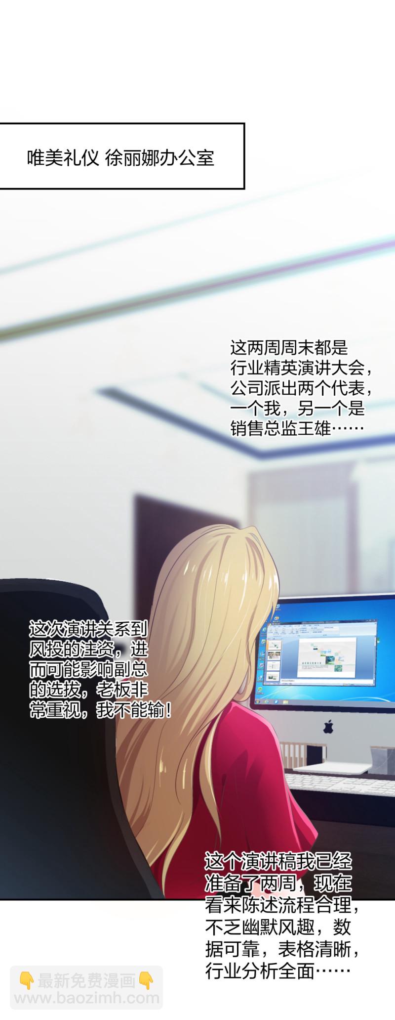 32你是在教我做事？4