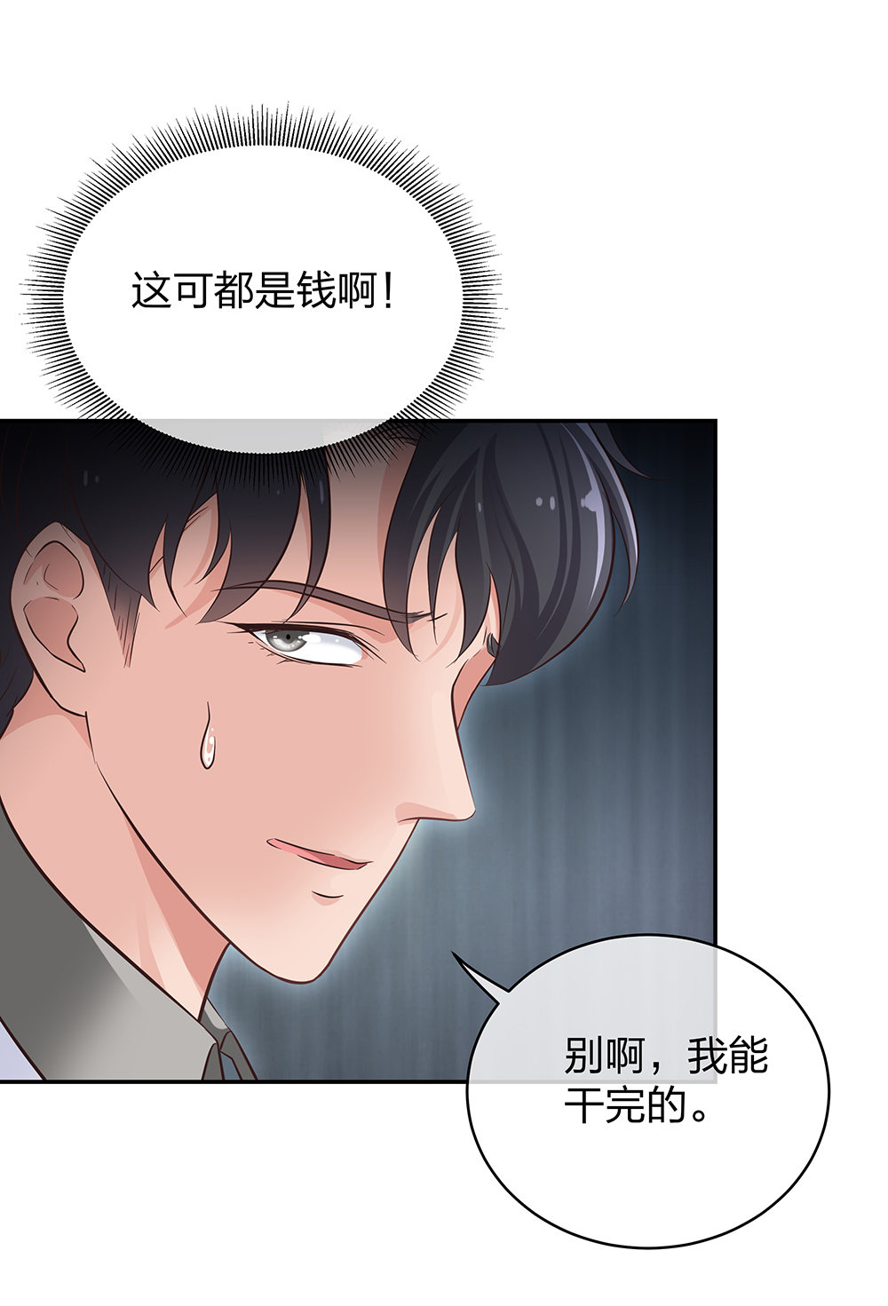 13 来自主任的关怀33