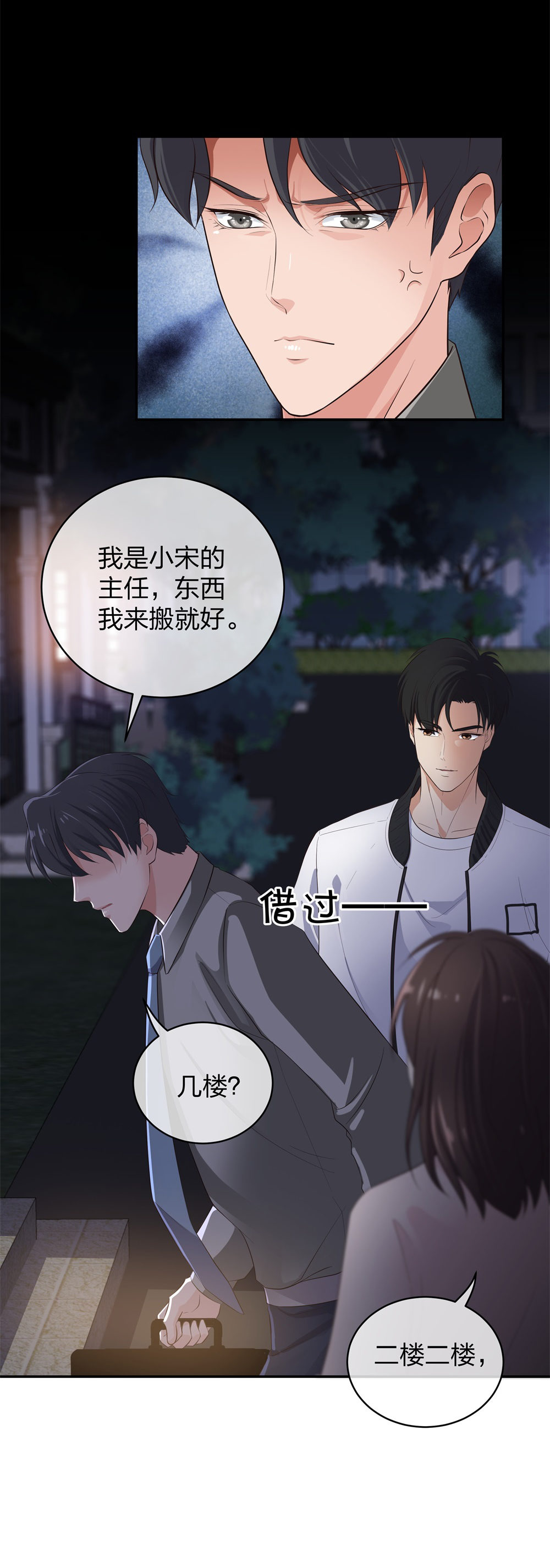 14 同居开始11