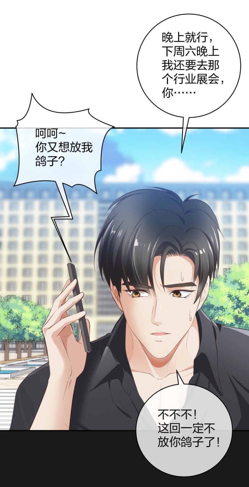 33第一次直播24