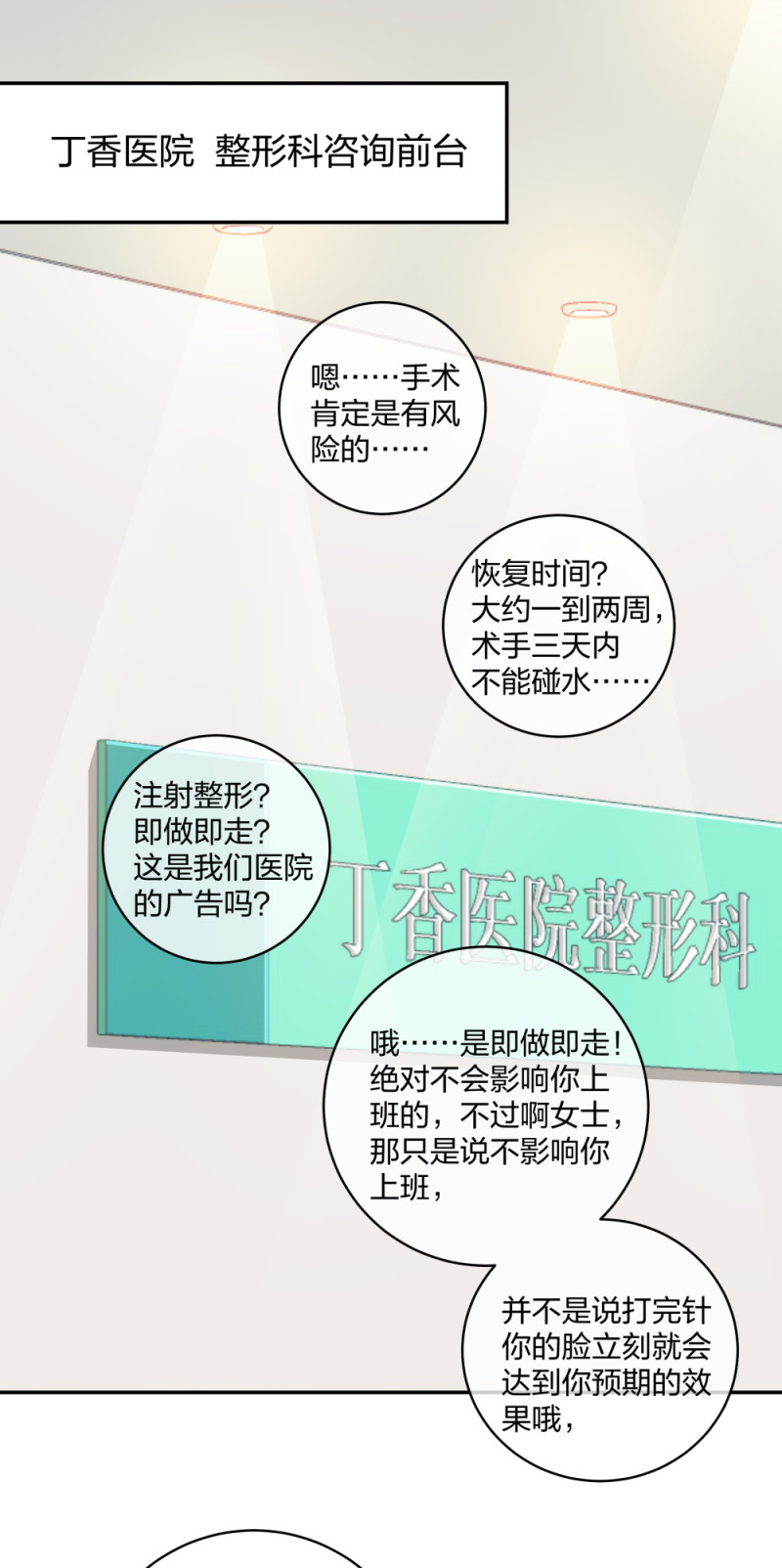 32你是在教我做事？19