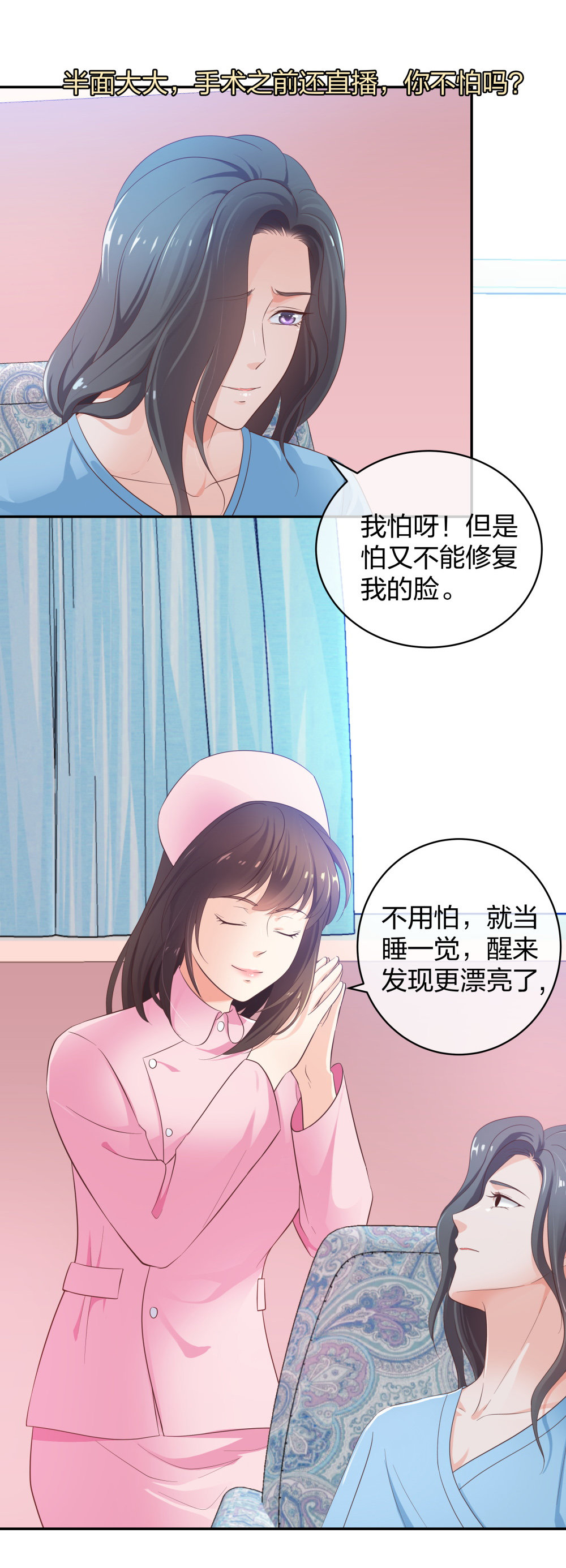 23 男人就得挺住11
