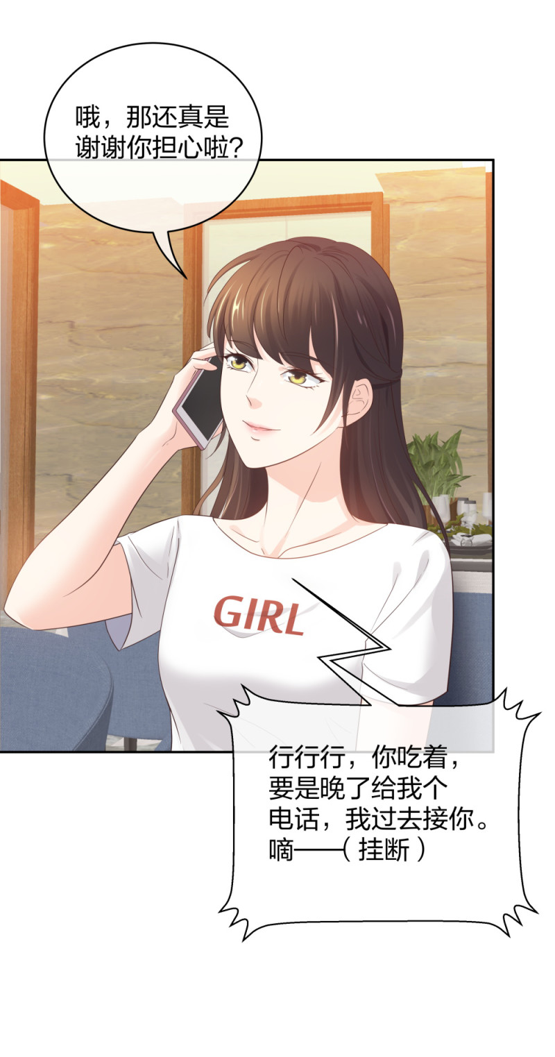 46 吵架？！30