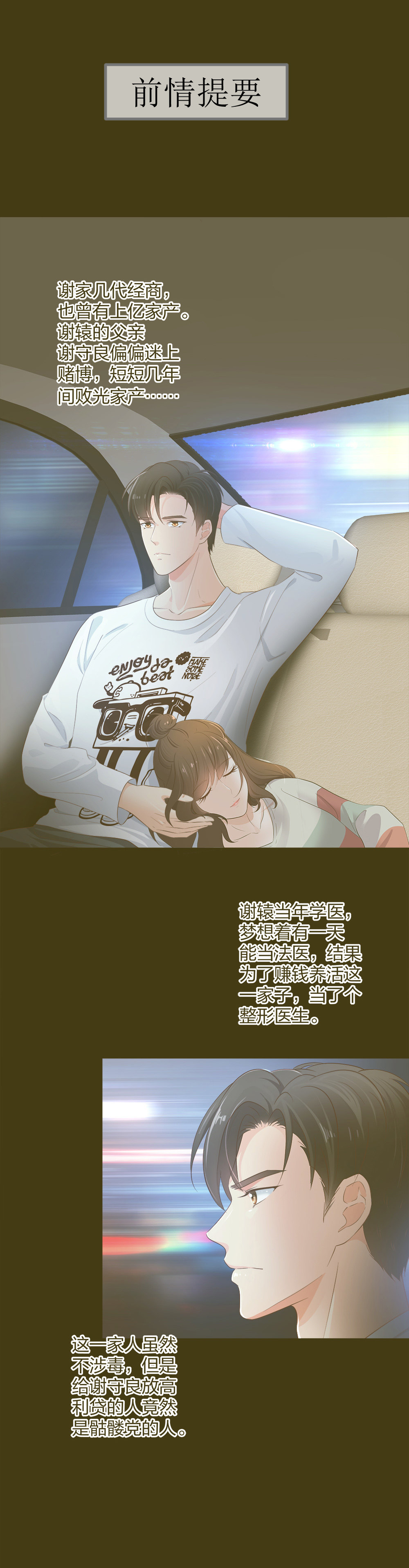 22 手术前的意外0