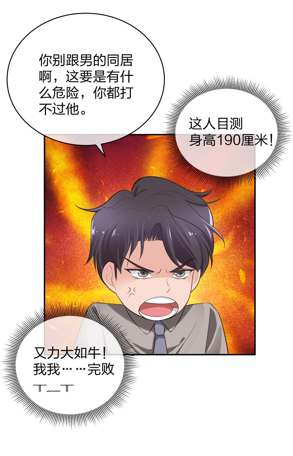 14 同居开始24