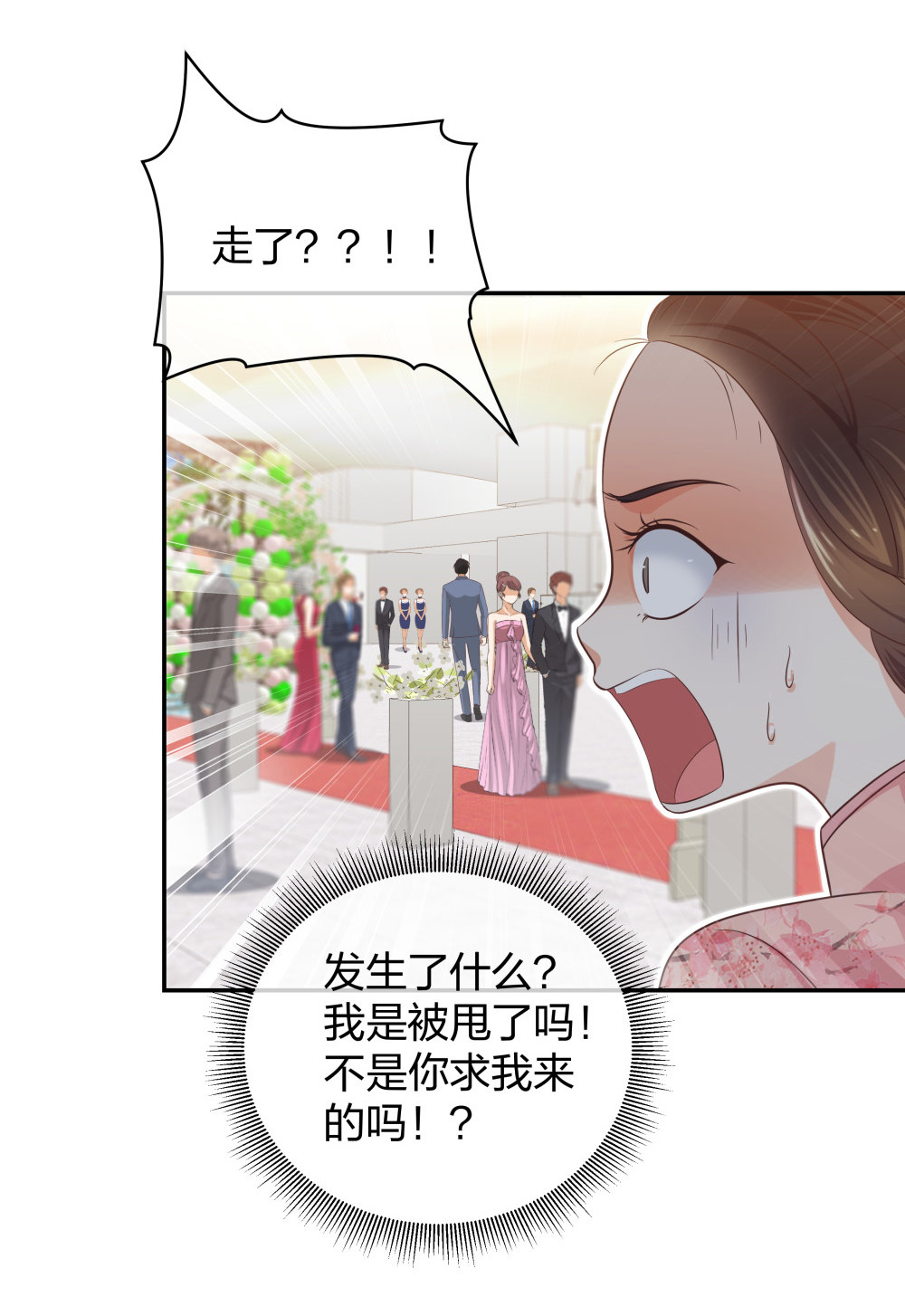 28 竟然被甩了23