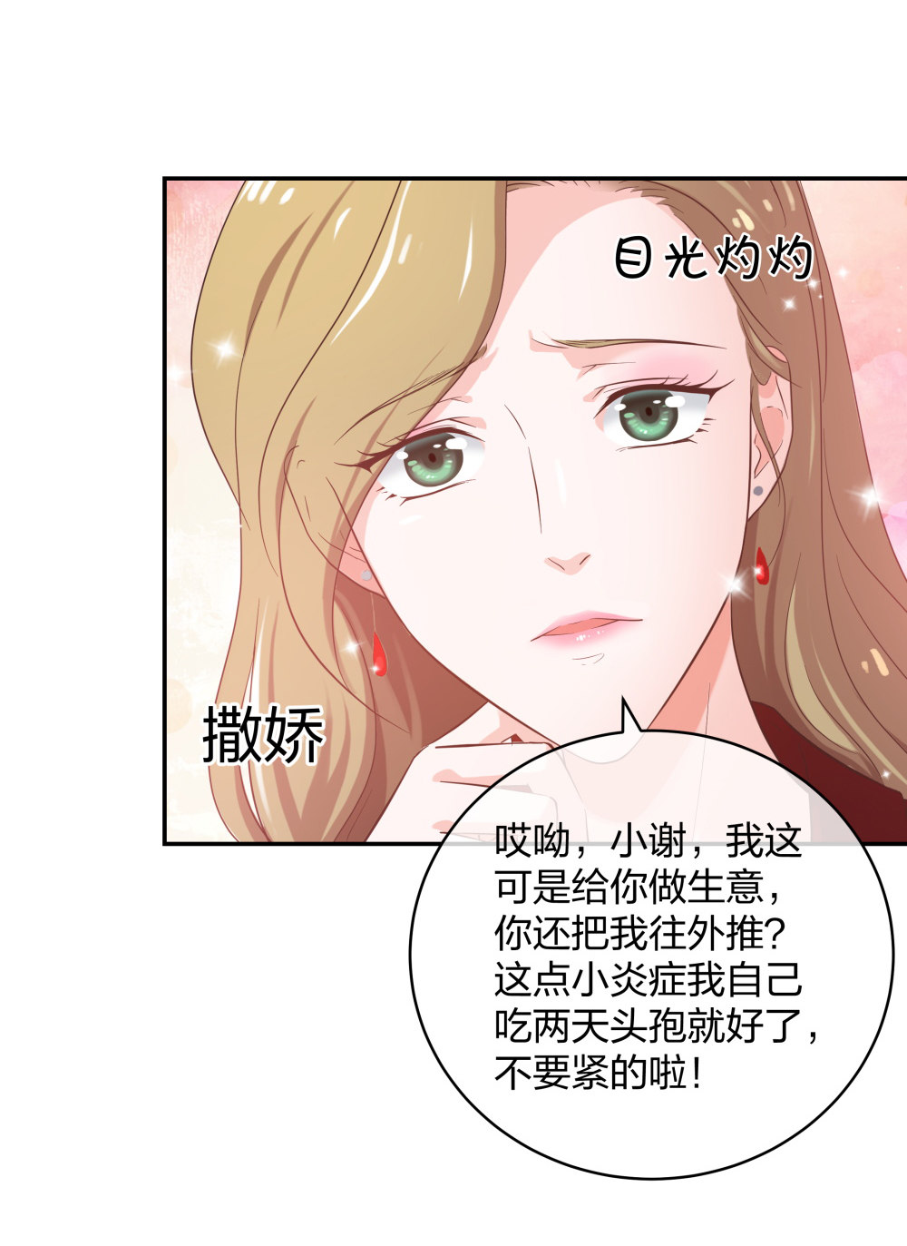 25 上瘾的小迷姐12