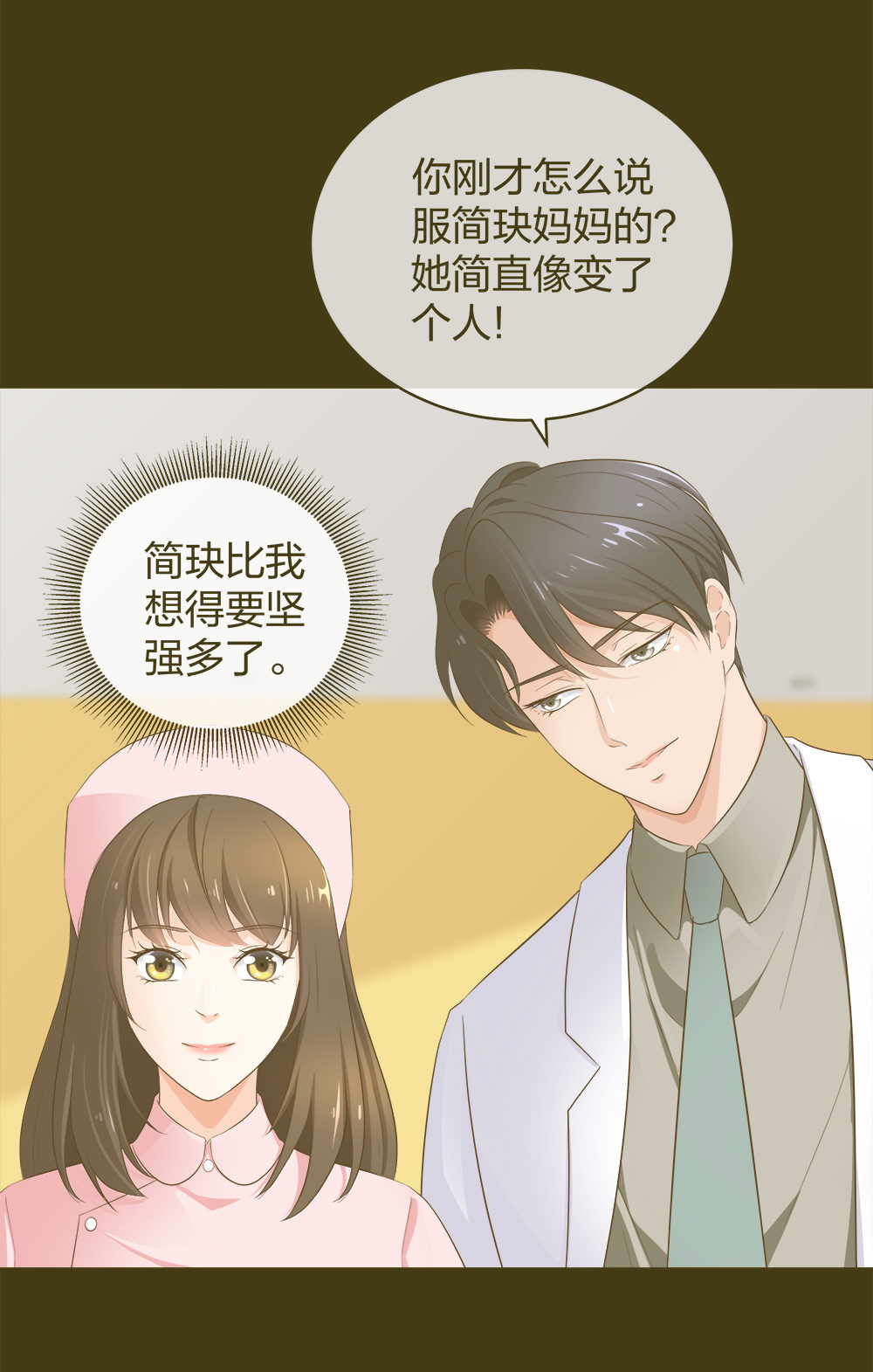 19 第三者插足2