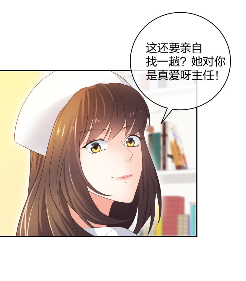 32你是在教我做事？35