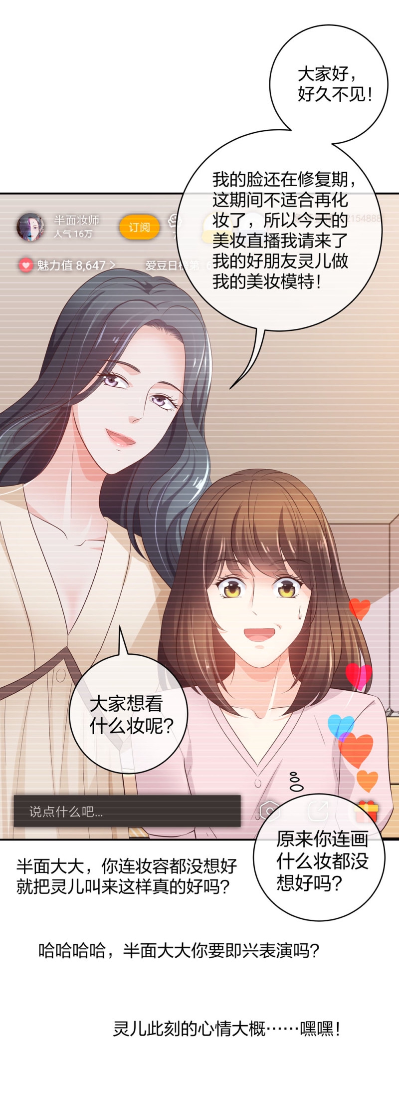 33第一次直播36