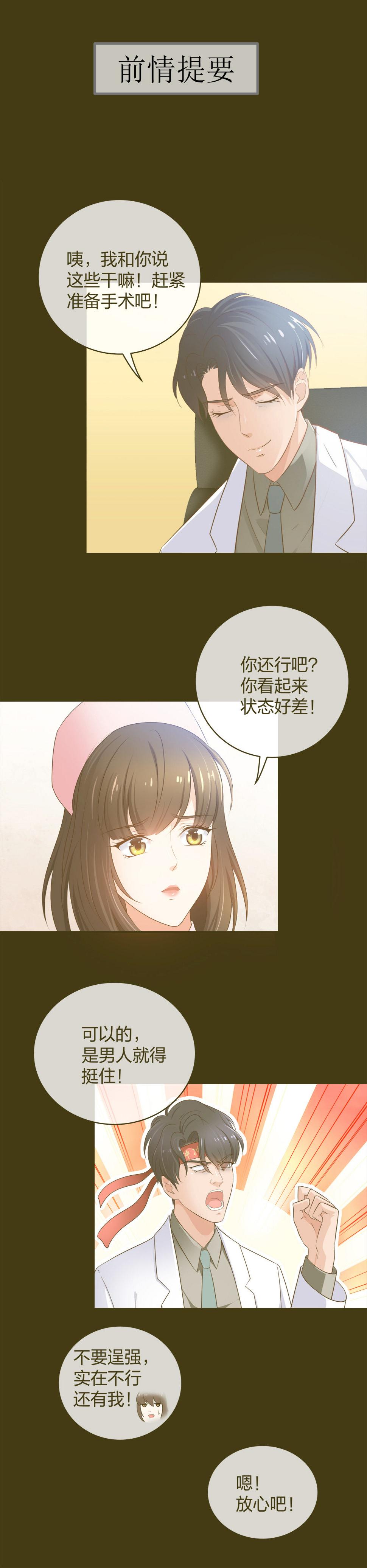 24 糟糕！心动的感觉0