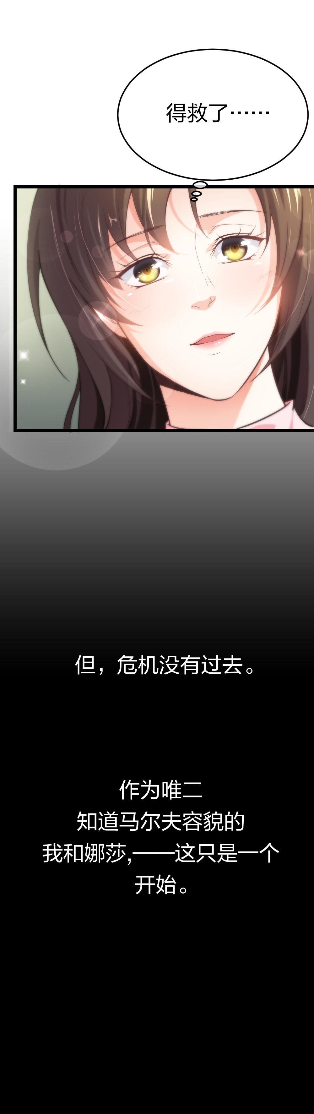 3 逃亡开始7