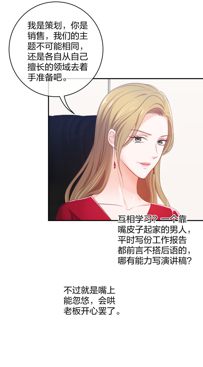 32你是在教我做事？8