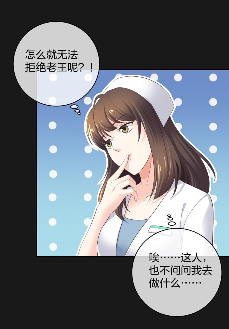 33第一次直播26