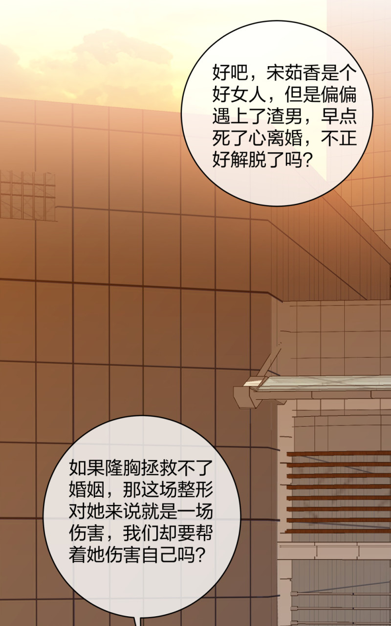46吵架？！14