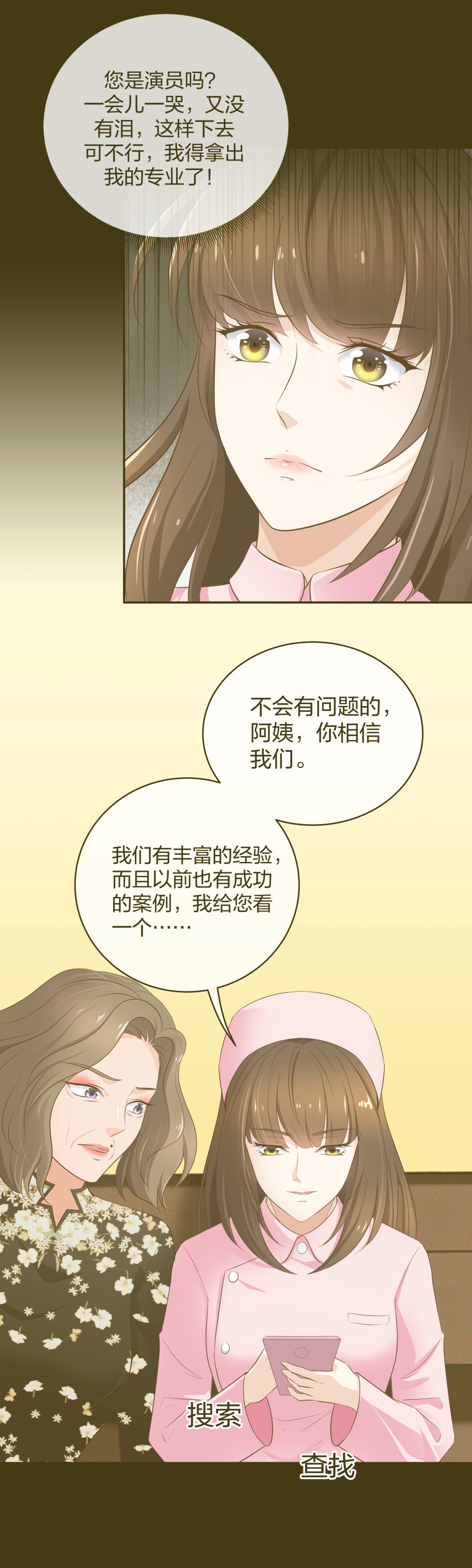 18 直播的勇气4