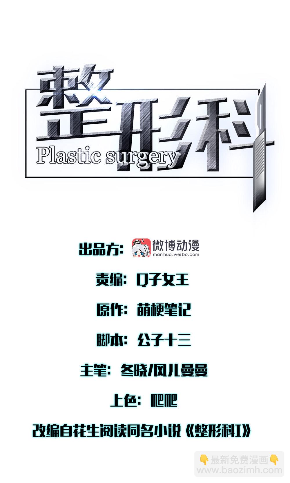 12 公开手术志愿者2