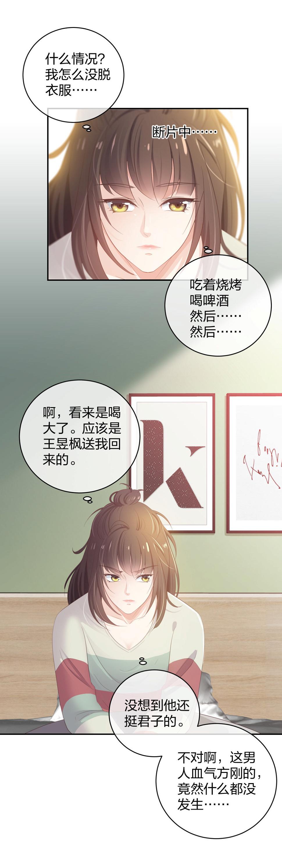 21 你没吸引力11