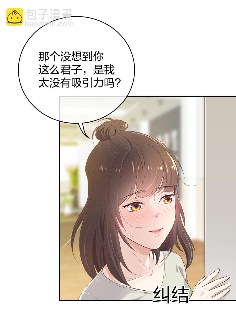 21 你没吸引力18