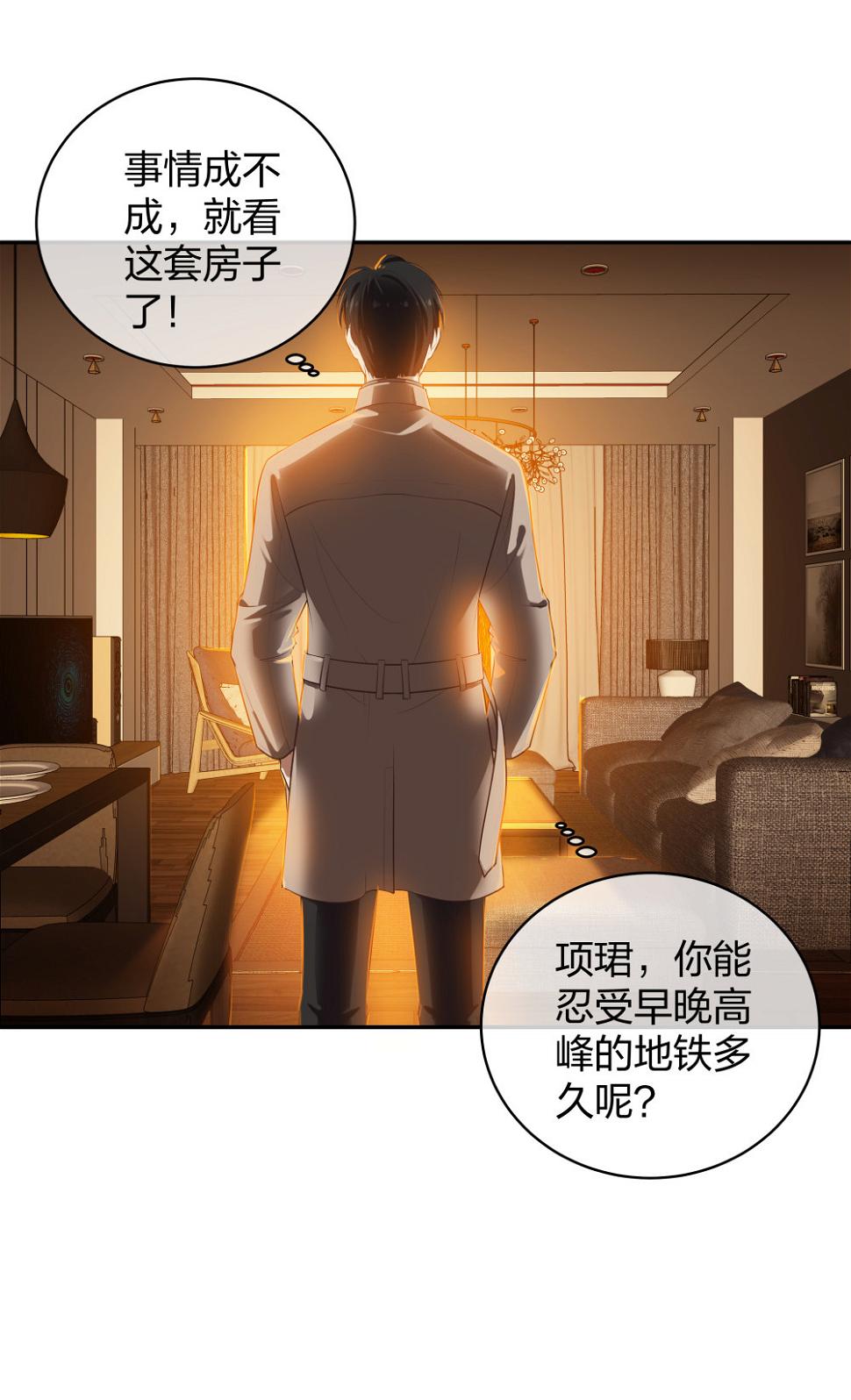 9 入职风波20