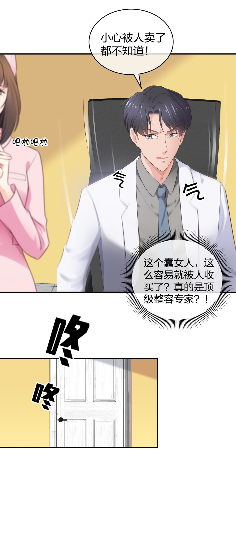 17 艰难的说服11