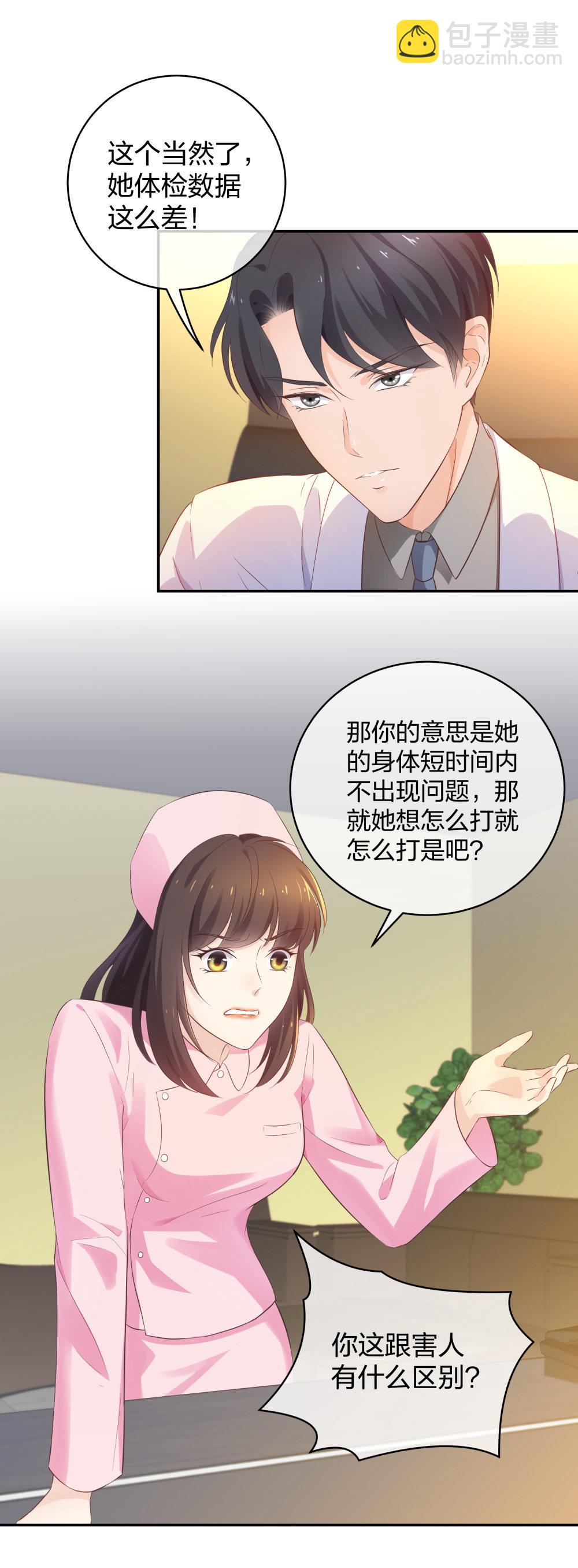25 上瘾的小迷姐26