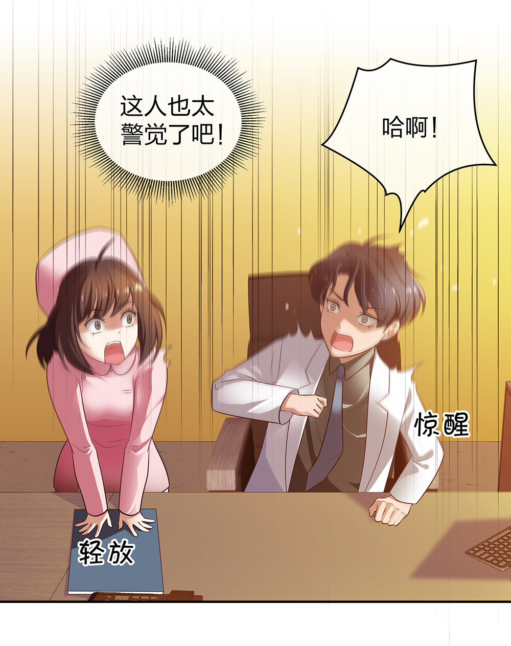 13 来自主任的关怀37