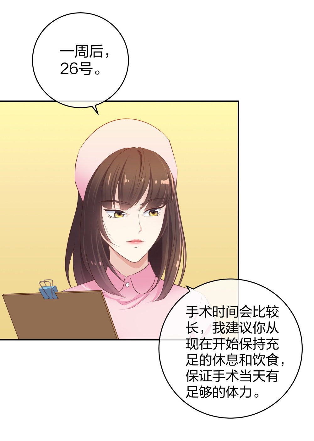 19 第三者插足8