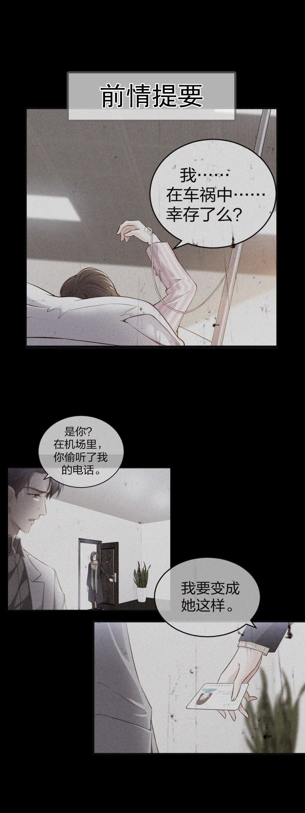9 入职风波1