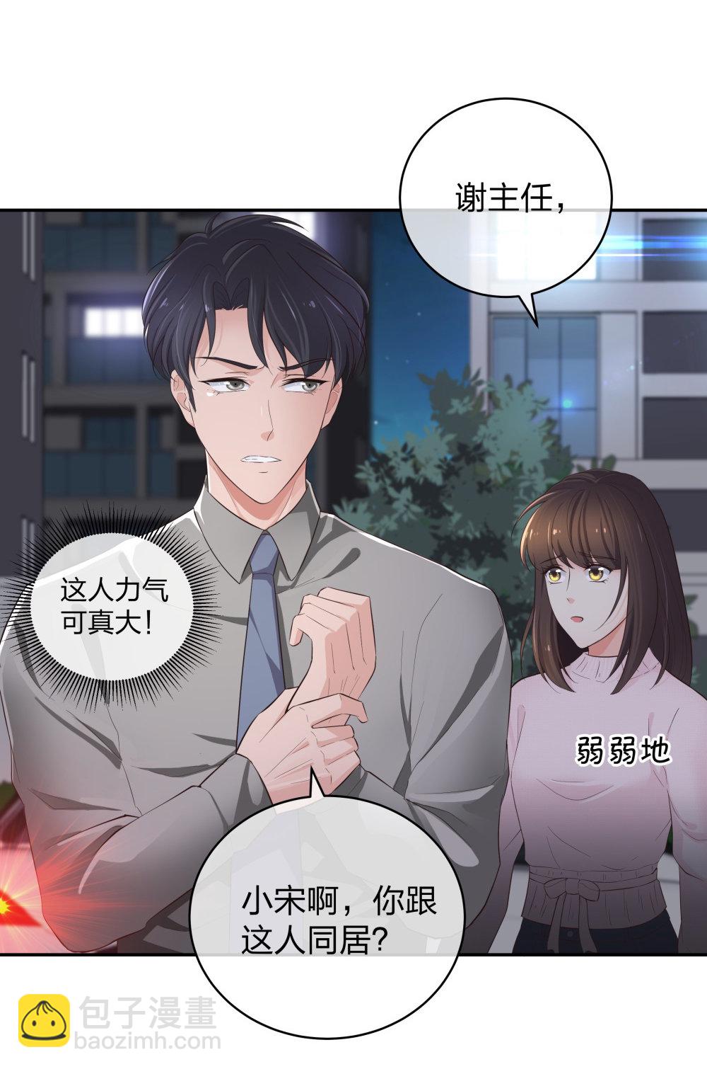 14 同居开始22