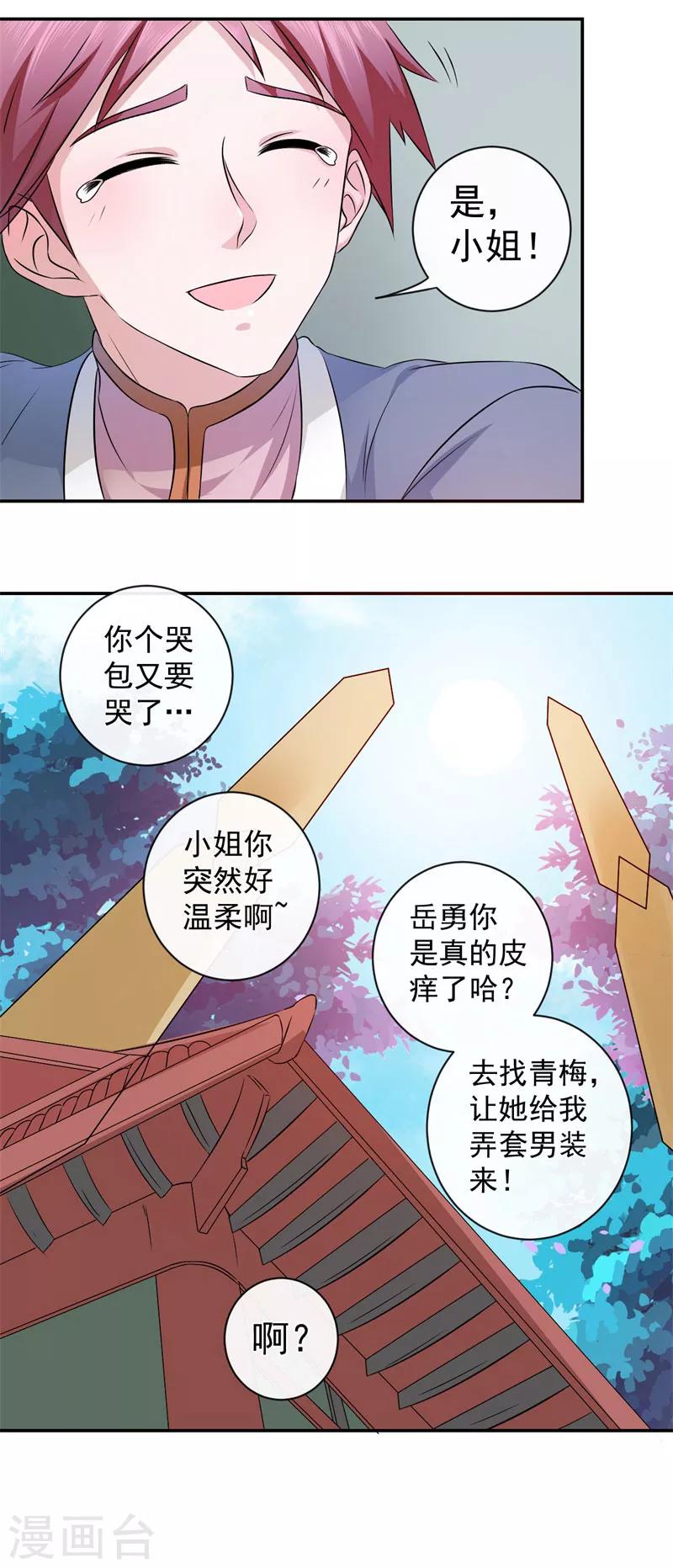 第11话 最靓的仔4