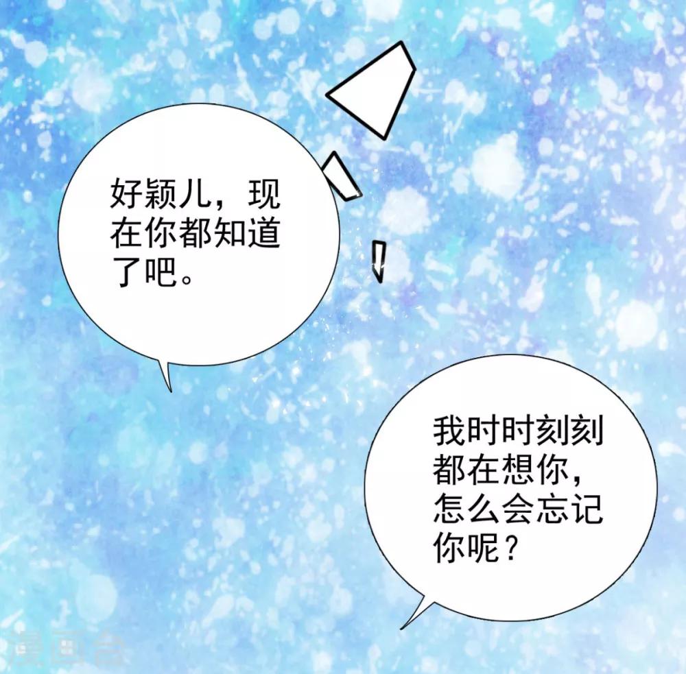 第73话 碰巧是几个意思？30