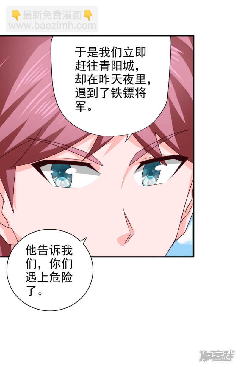 第86话 你难道要抗命吗22