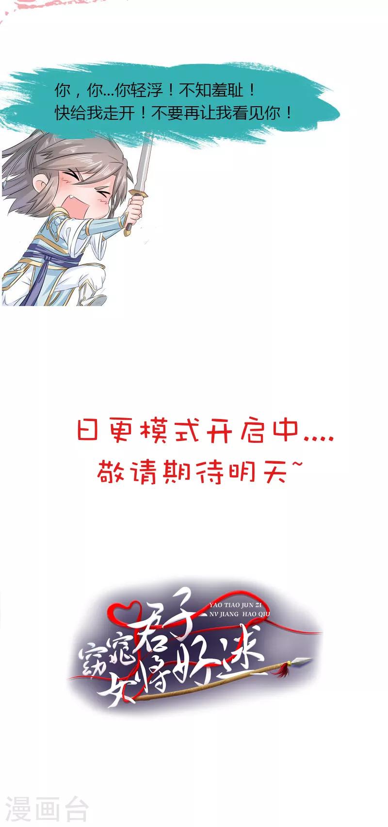 第15话 你干嘛！25