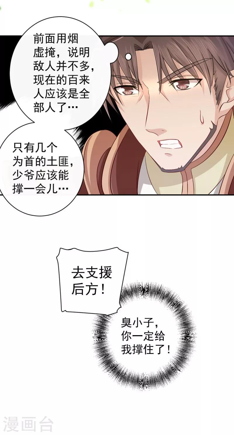 第3话 白马王子5