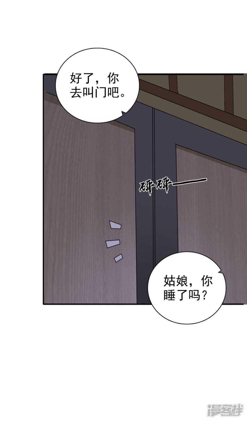 第83话 软禁32