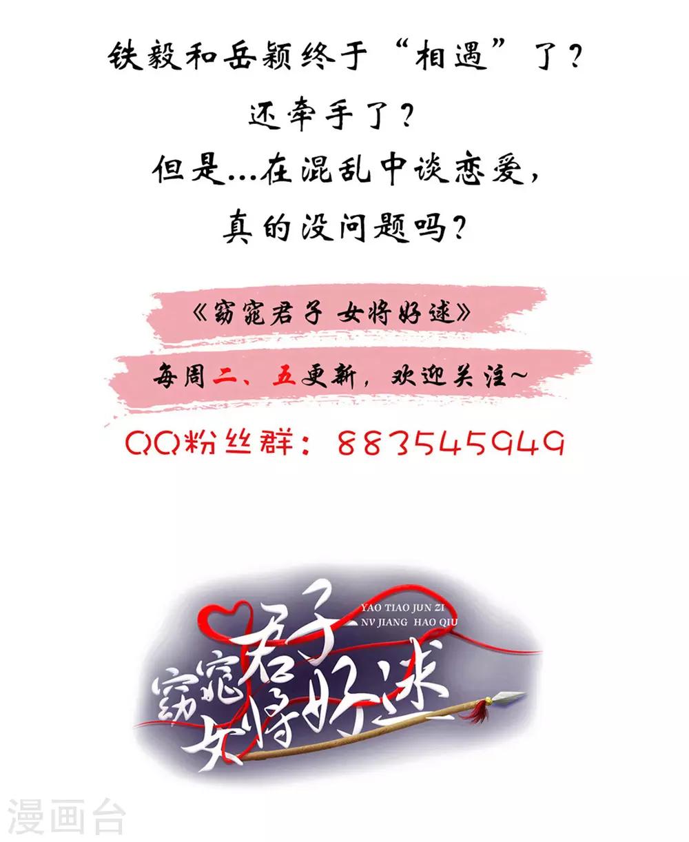 第63话 为姑奶奶报仇24