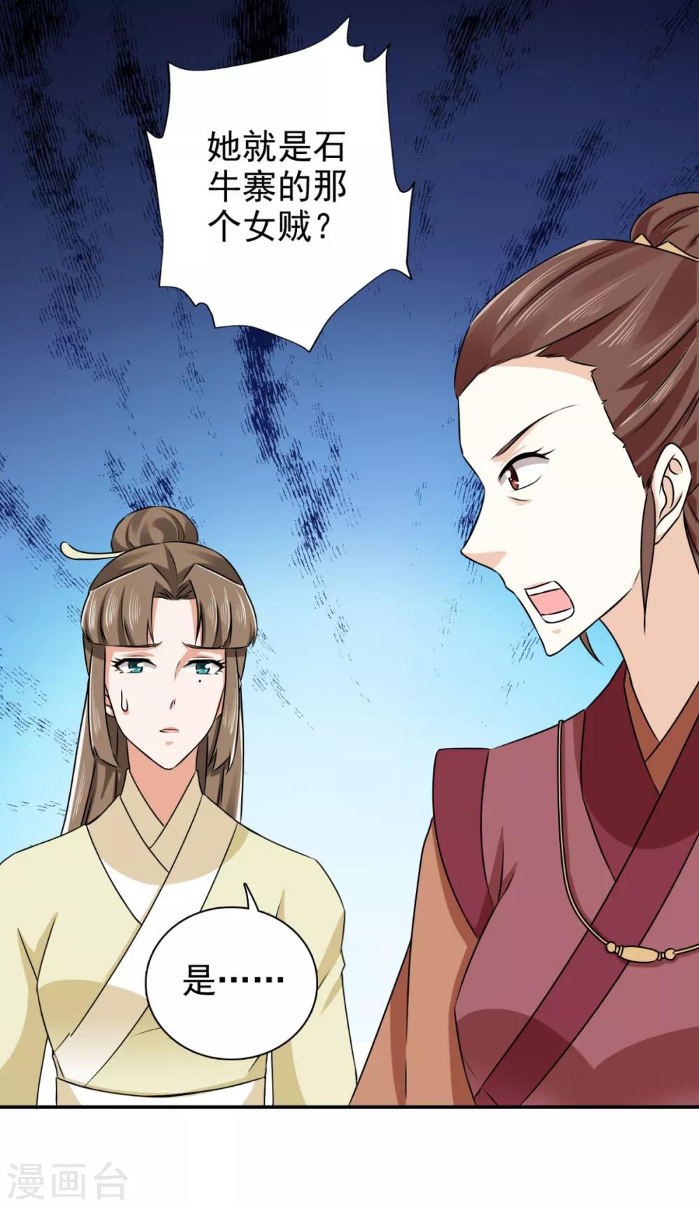 第77话 她对我是真心的！2