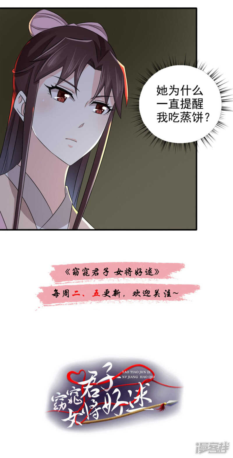第83话 软禁35