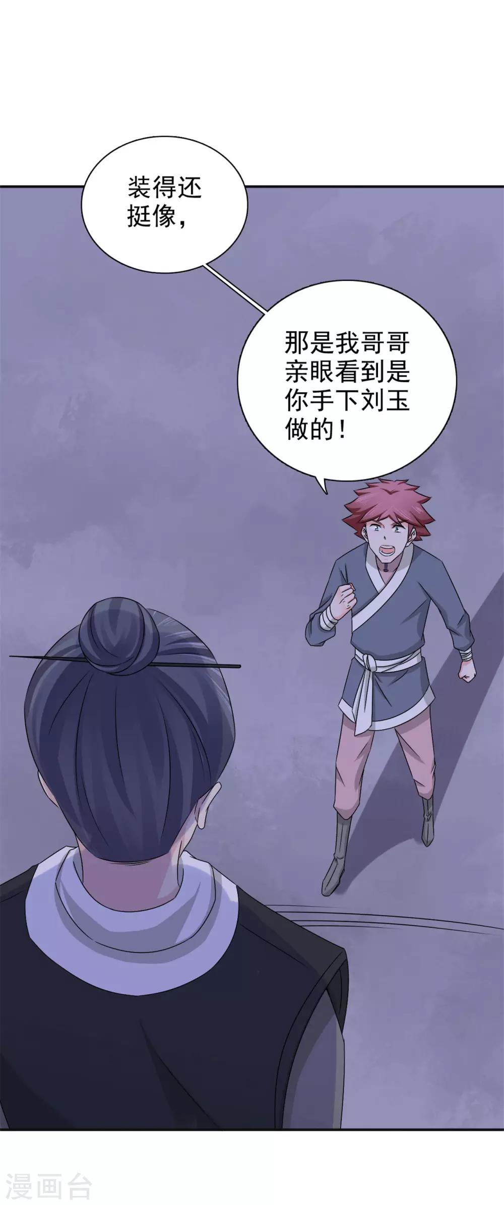 第56话 好大的手笔23