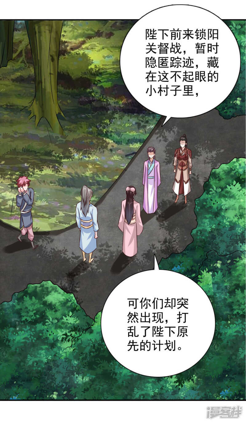 第86话 你难道要抗命吗2